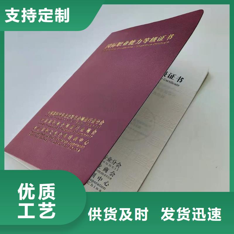 出品定做_专业技能岗位印刷厂家