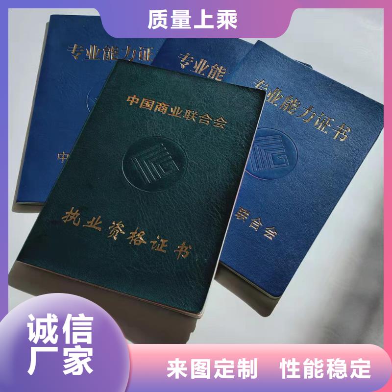 防伪上岗合格定做_学位生产_工作证印刷设计_