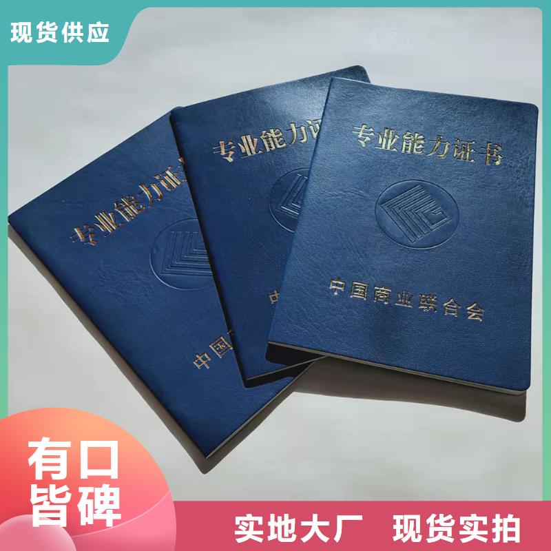 培训厂家_防伪任命订做_鉴定印刷厂_