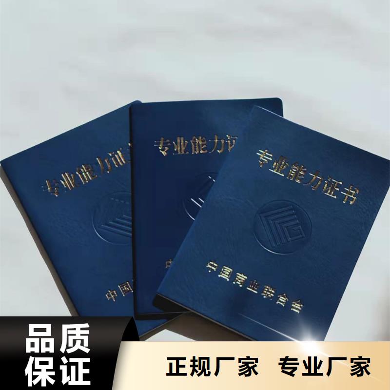 岗位职业技能水平生产_防伪监制印刷厂家XRG