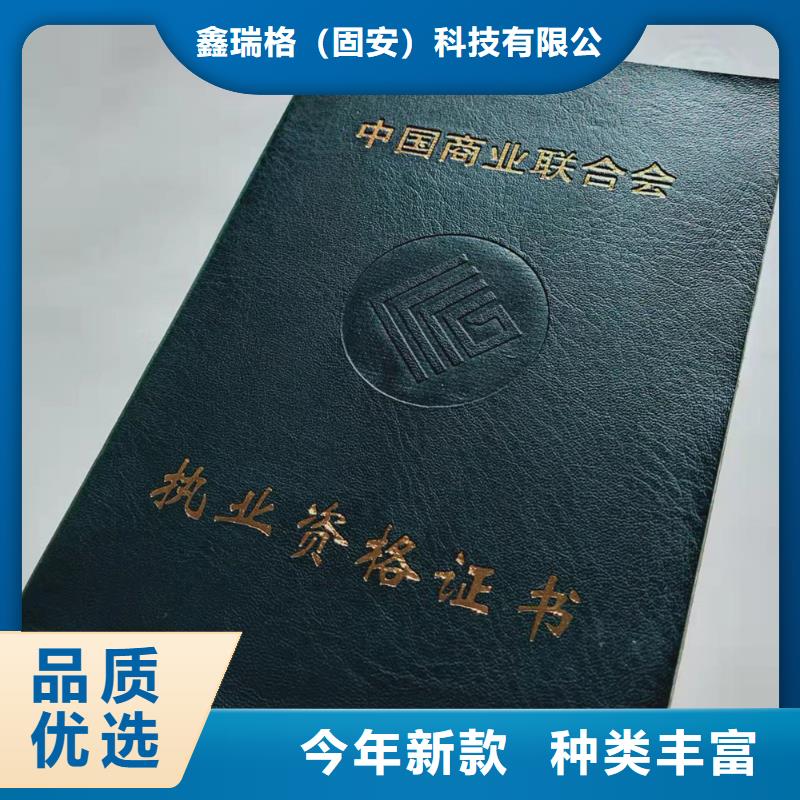 职业技能培训印刷_打序列号防伪加工