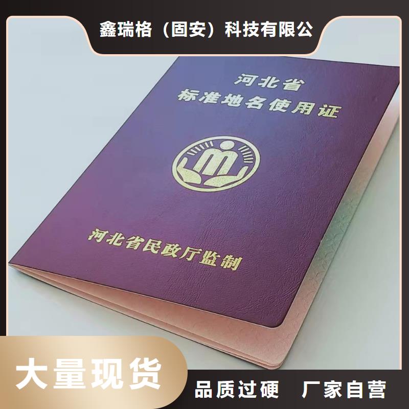 防伪上岗合格定做_学位生产_工作证印刷设计_