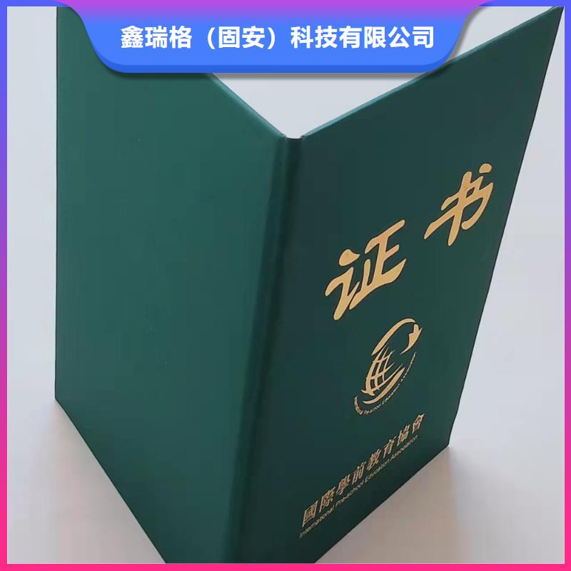 职业技能水平厂家_培训合格制作_上岗培训合格制作_