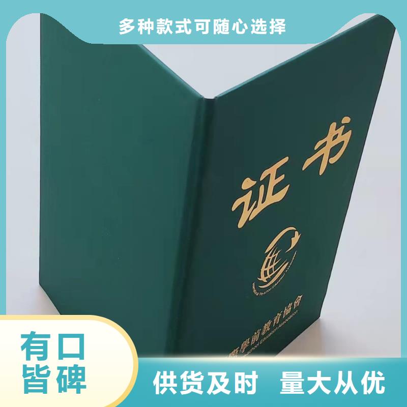 行业协会会员证制作_专业职务聘书印刷厂XRG