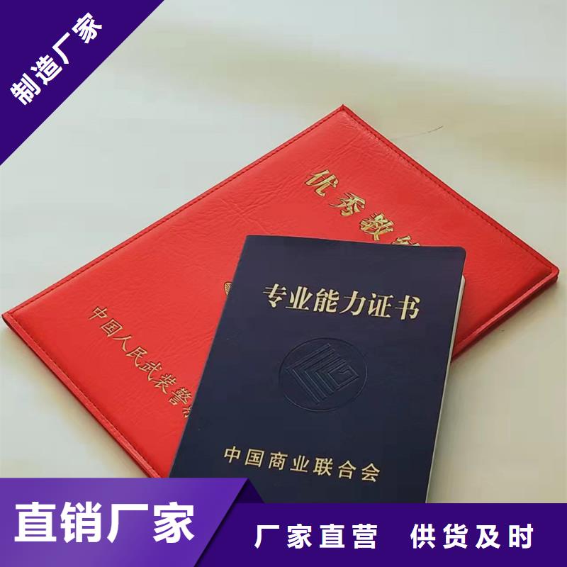 培训厂家_防伪任命订做_鉴定印刷厂_