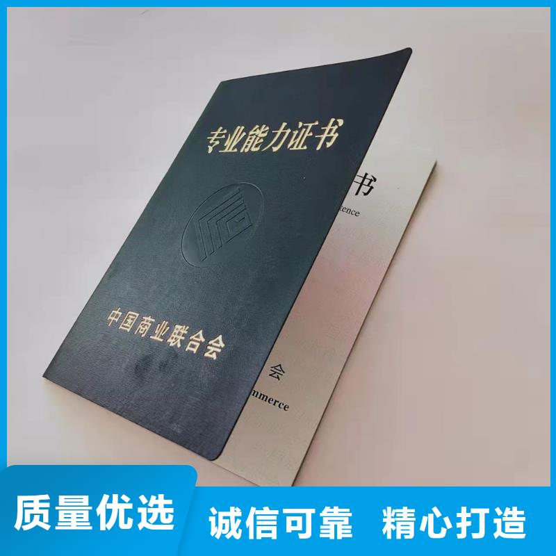 岗位能力培训合格加工_作业人员证厂家_资格定制_