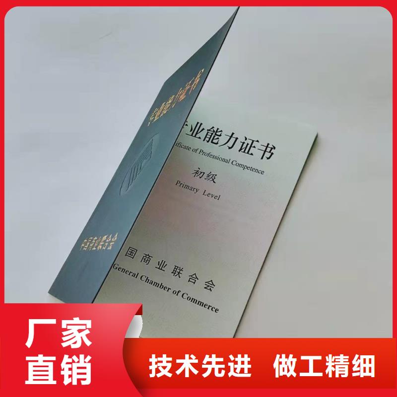 学位加工_职业技能岗位印刷厂家