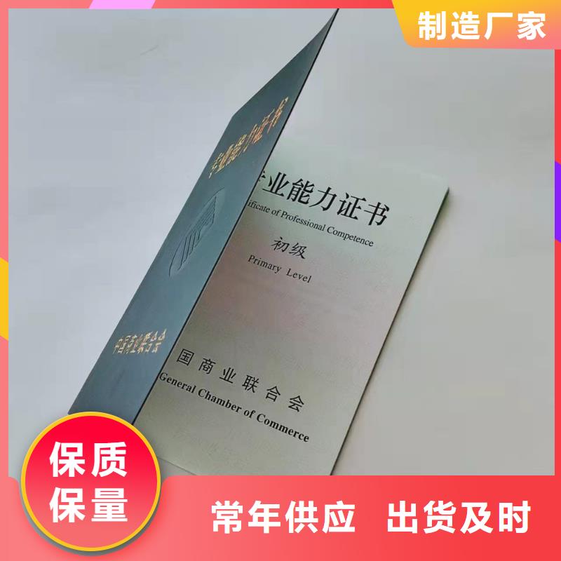 出品定做_专业技能岗位印刷厂家