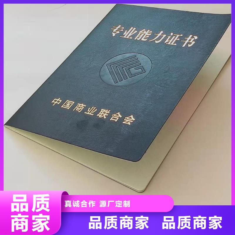 资格定制_防伪结业定做_防复印厂家_