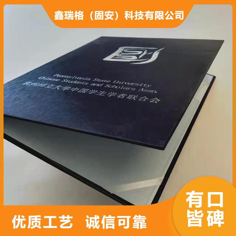 岗位能力培训?定做_书法协会会员证印刷厂XRG