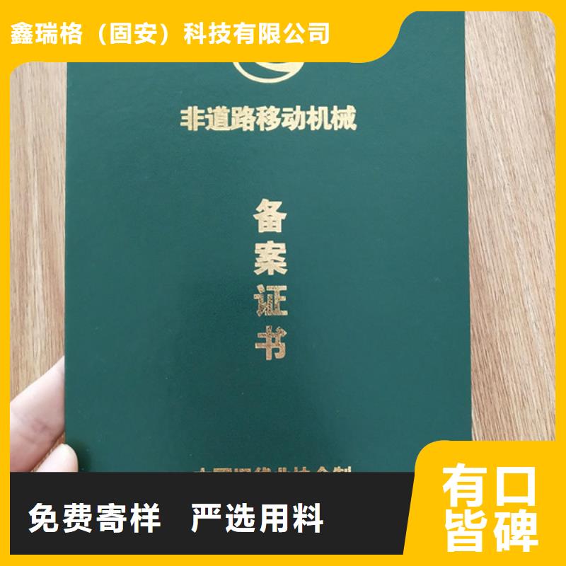 岗位能力订做_等级培训印刷设计_职业技能厂_