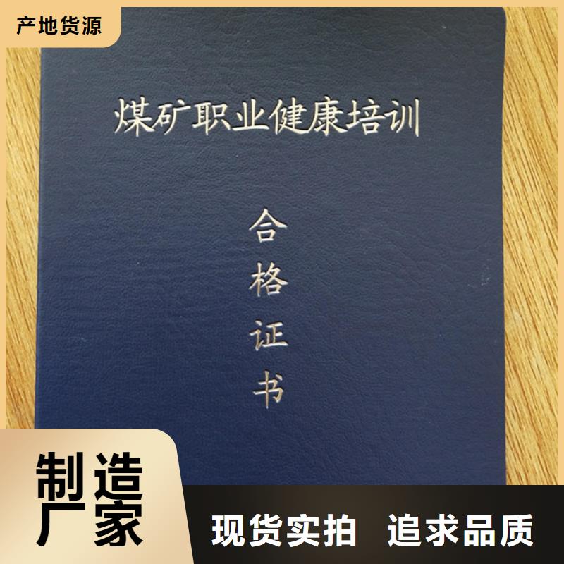 培训定做_防伪任命印刷厂_鉴定定做_