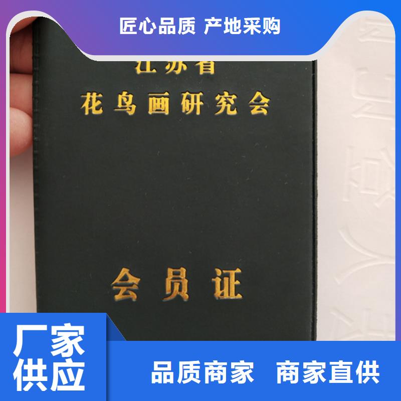 职业技能等级认定印刷_协查工作证