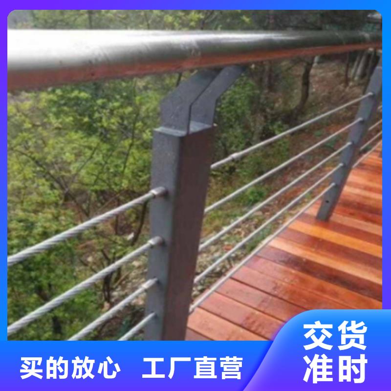 供应批发钢丝绳栏杆 -全国配送