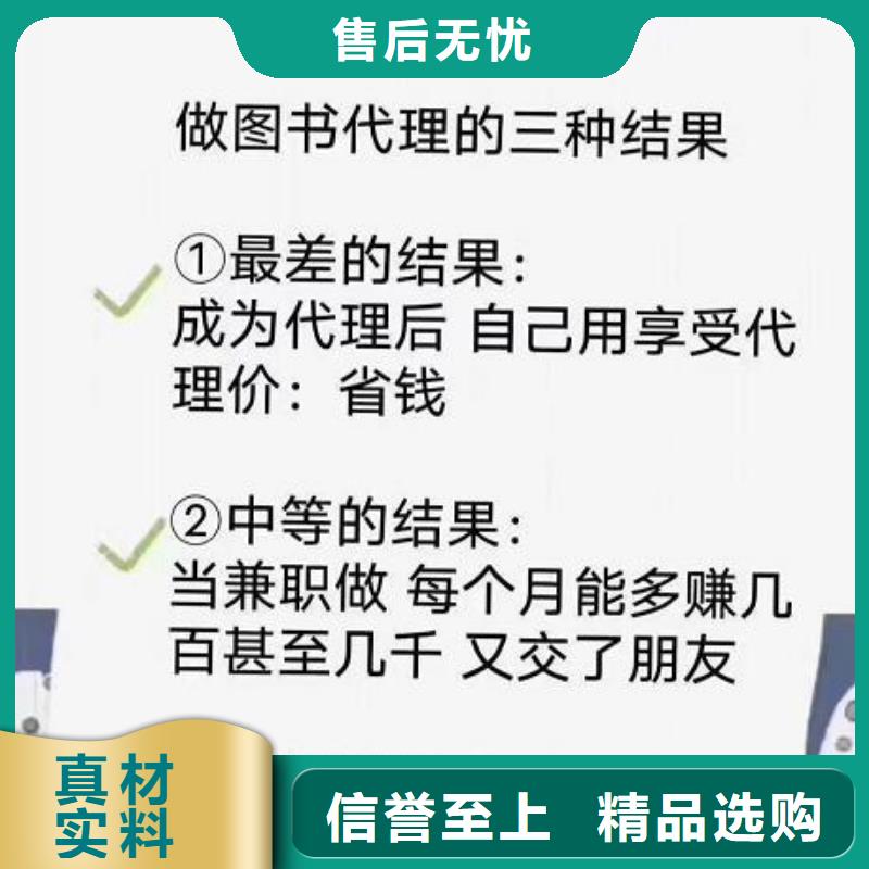 绘本招微商代理幼儿故事书就近发货