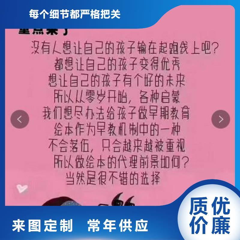 儿童绘本批发一手货源