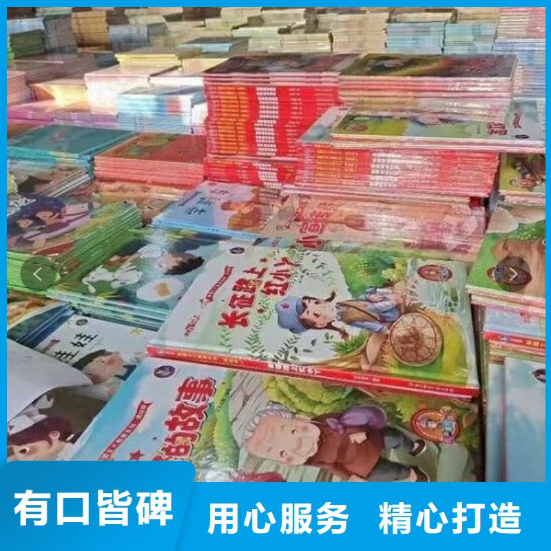 绘本招微商代理图书一手货源大厂生产品质