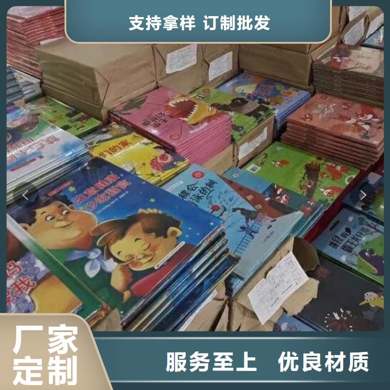 儿童绘本批发进货渠道怎么找绘本批发一手货源?