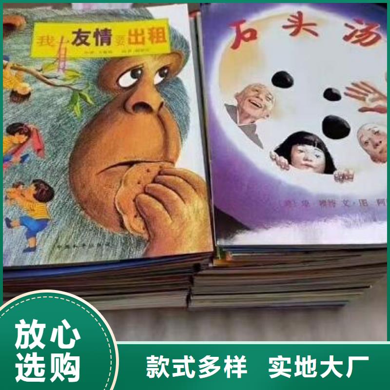 幼儿园采购绘本批发,一站式图书采购平台