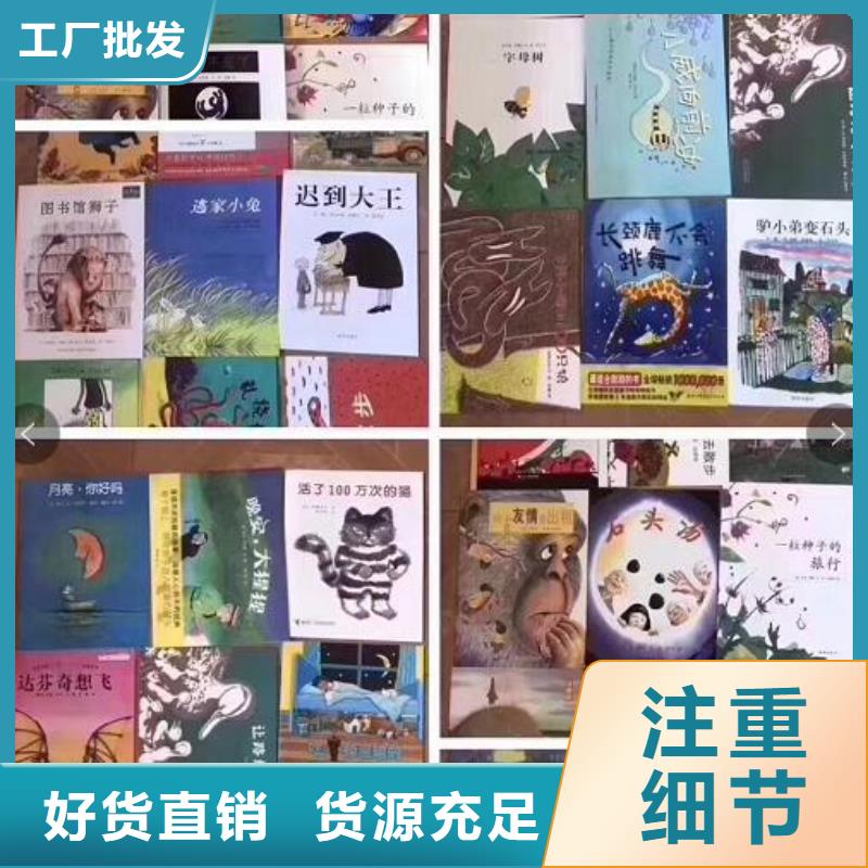 英文绘本批发