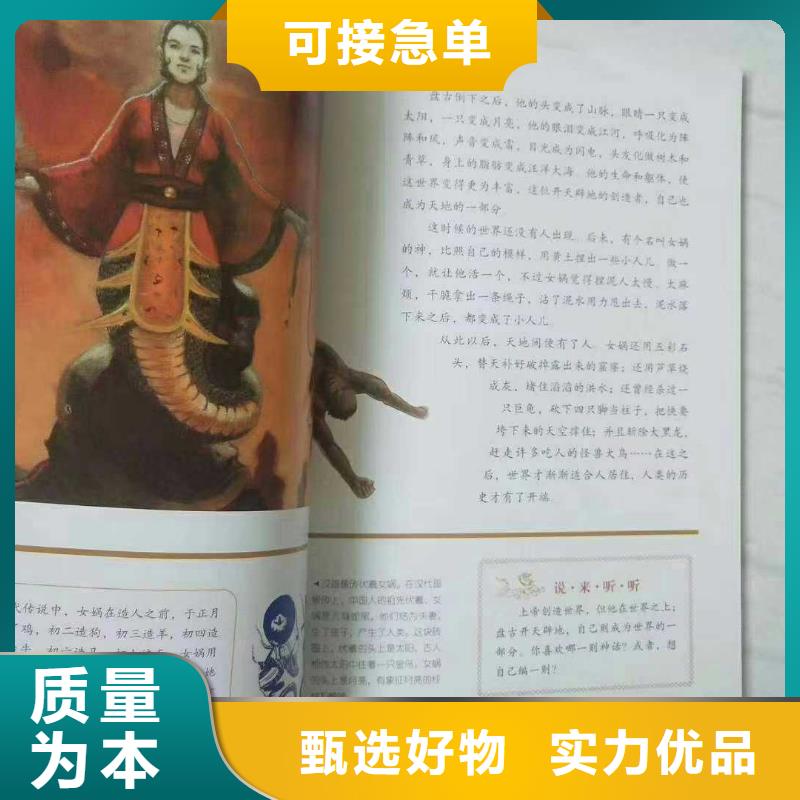 绘本批发找代理提供一件代发