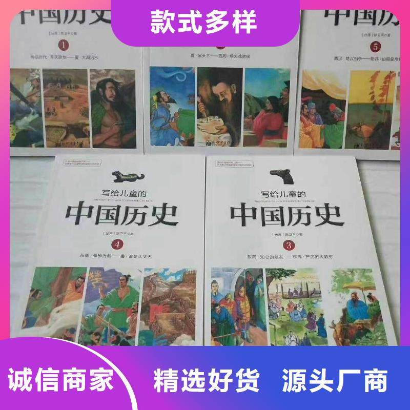 绘本招微商代理儿童读物批发实力优品