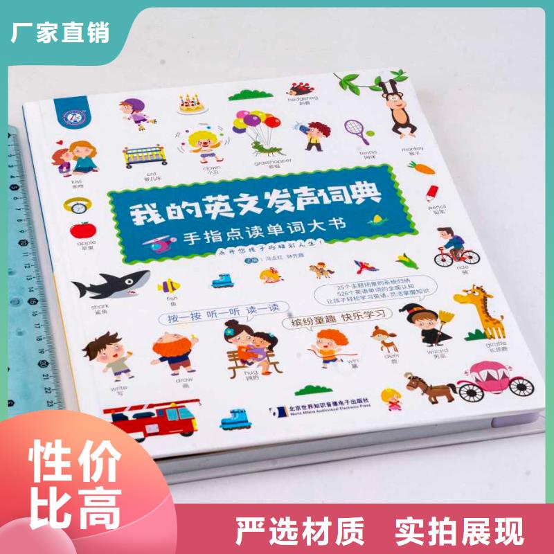 绘本招微商代理英文绘本批发选择大厂家省事省心