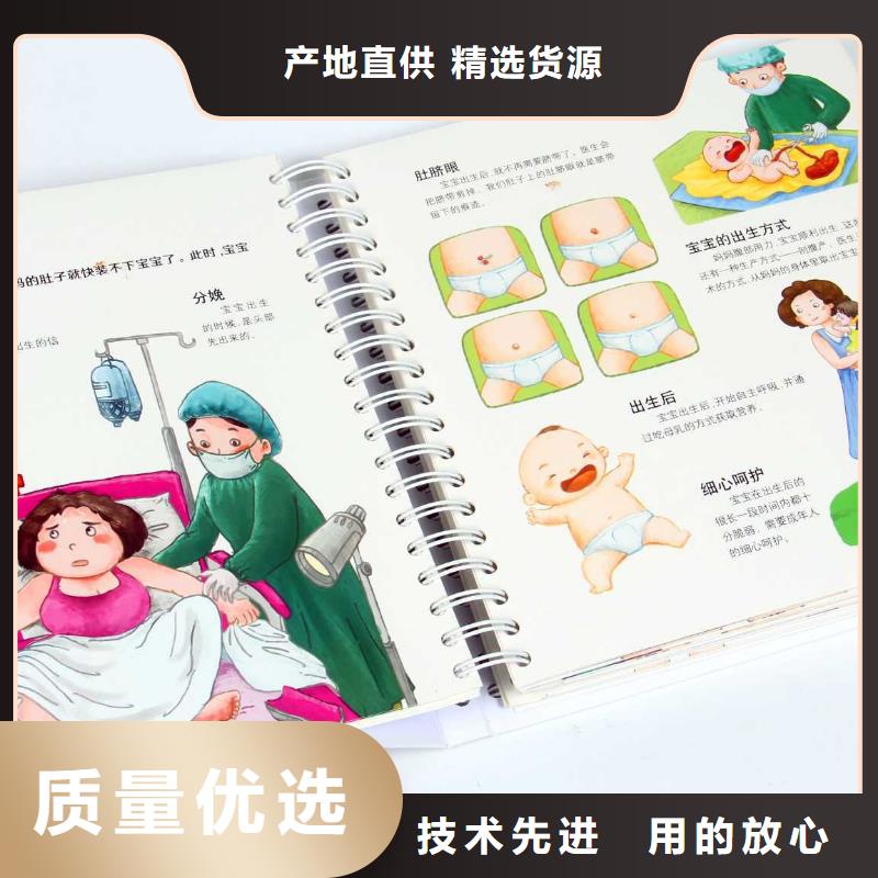 绘本招微商代理儿童读物批发实力优品