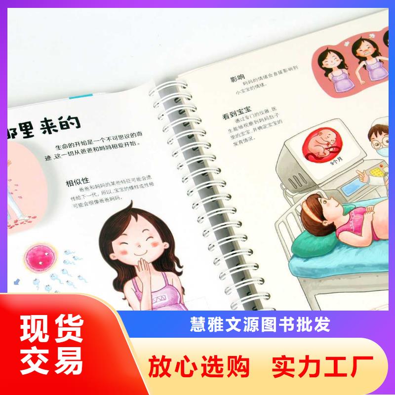 幼儿园精装绘本批发