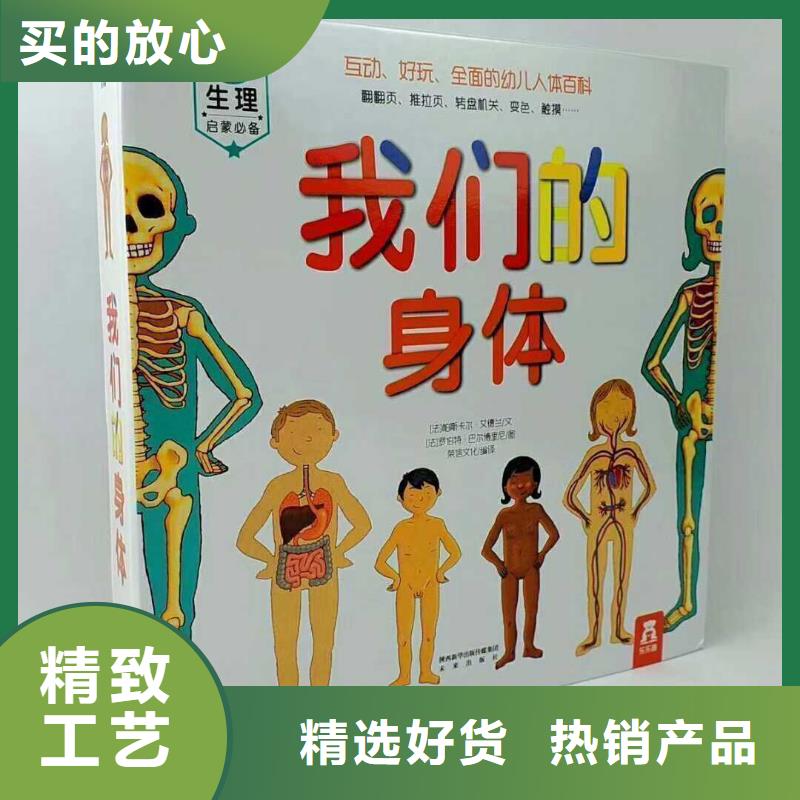 全国最大的绘本批发基地绘本代理怎么做绘本代理可以作为宝妈的副业吗?