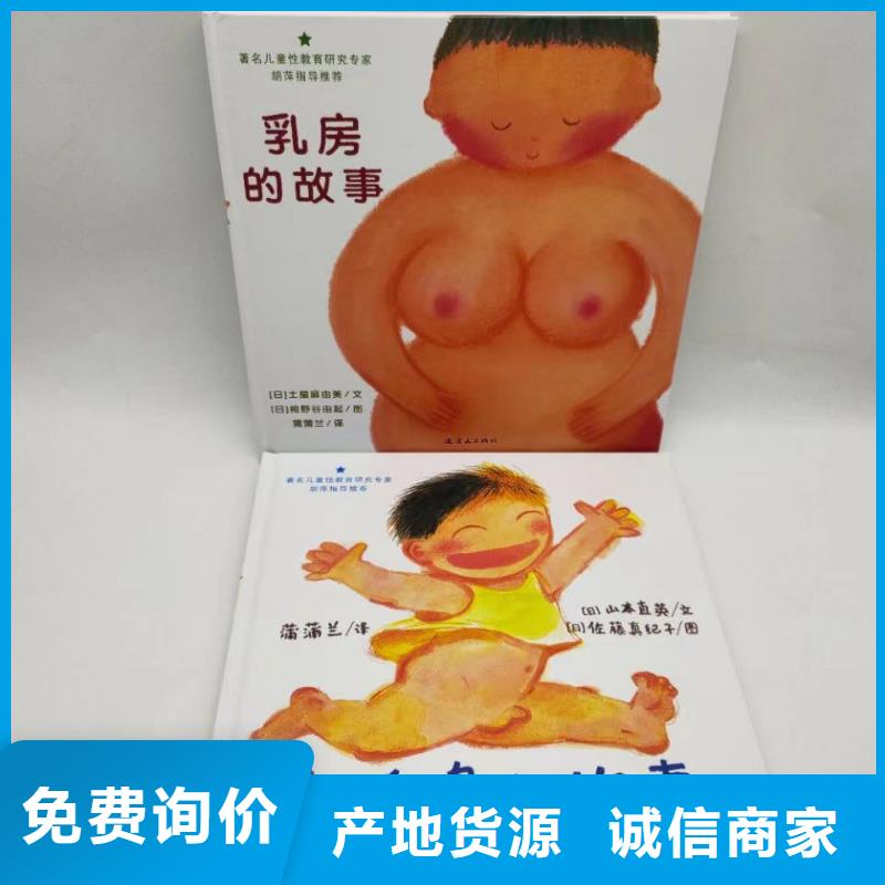 绘本批发,【儿童绘本招微商代理】专注细节专注品质