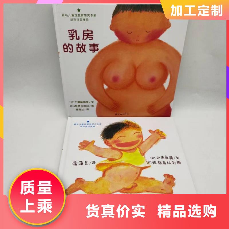 绘本批发英文绘本批发精品优选