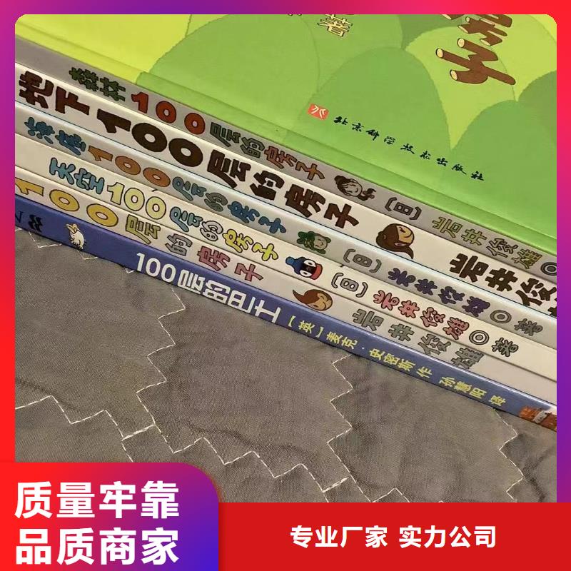 绘本批发-中英文绘本招代理热销产品