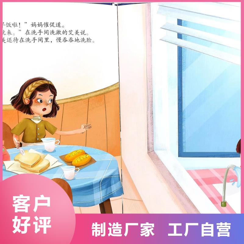 绘本批发优选好材铸造好品质