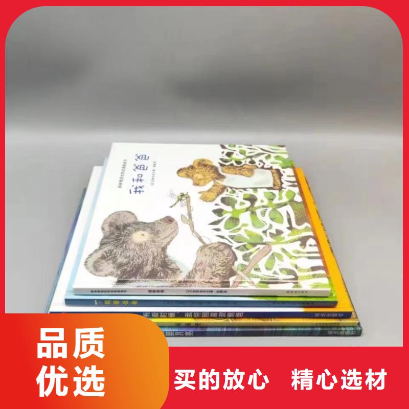 绘本批发,【儿童文学书籍】品类齐全