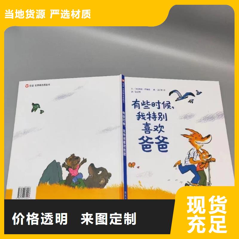 绘本批发批发,库存百万图书,绘本批发批发