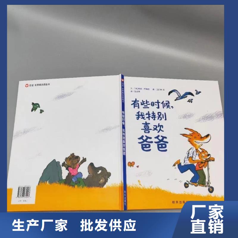 绘本批发批发,绘本进货进货,-专业图书批发馆配平台