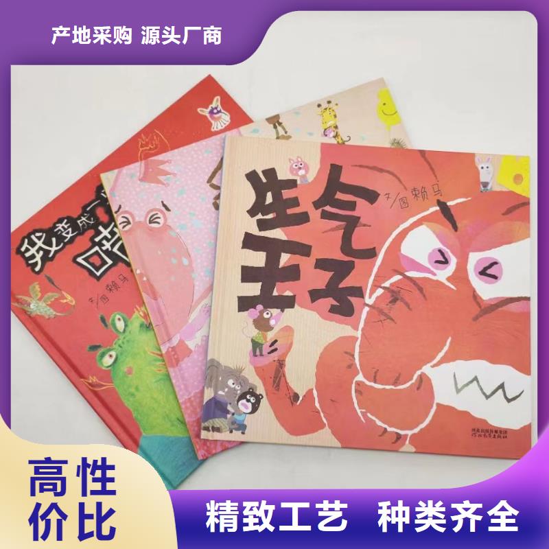 绘本批发,【儿童绘本招微商代理】专注细节专注品质