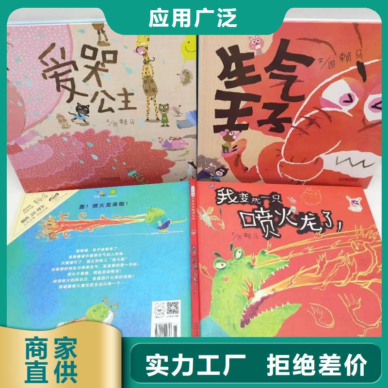 绘本批发_儿童绘本招微商代理每一处都是匠心制作