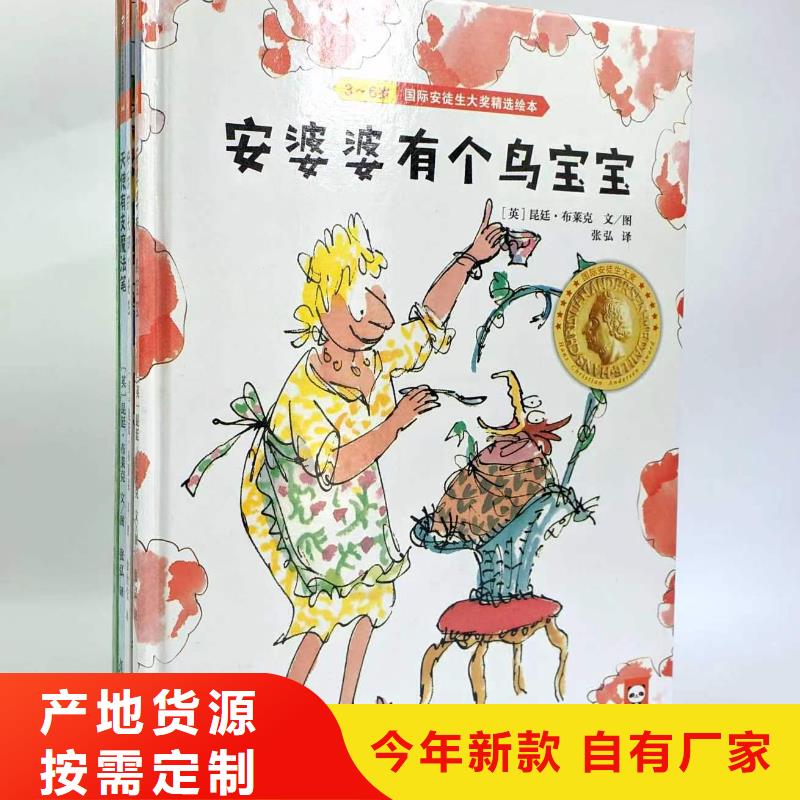 原版绘本批发、英文绘本批发、绘本批发