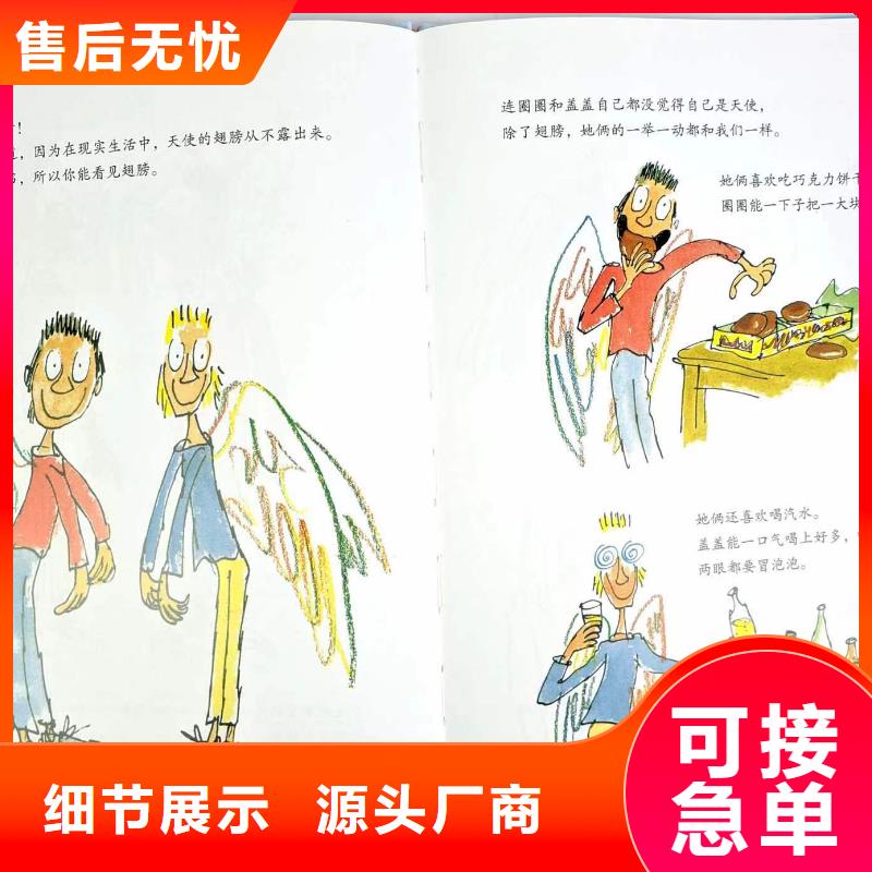 绘本批发,【儿童文学书籍】品类齐全