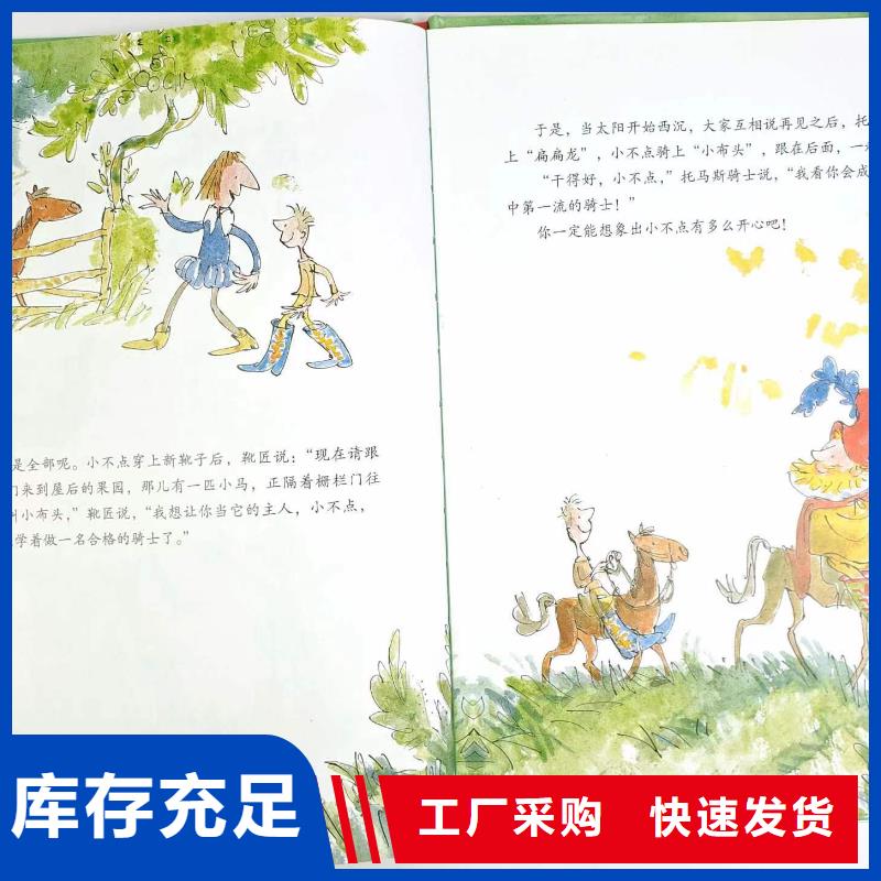 绘本批发,【儿童文学书籍】品类齐全