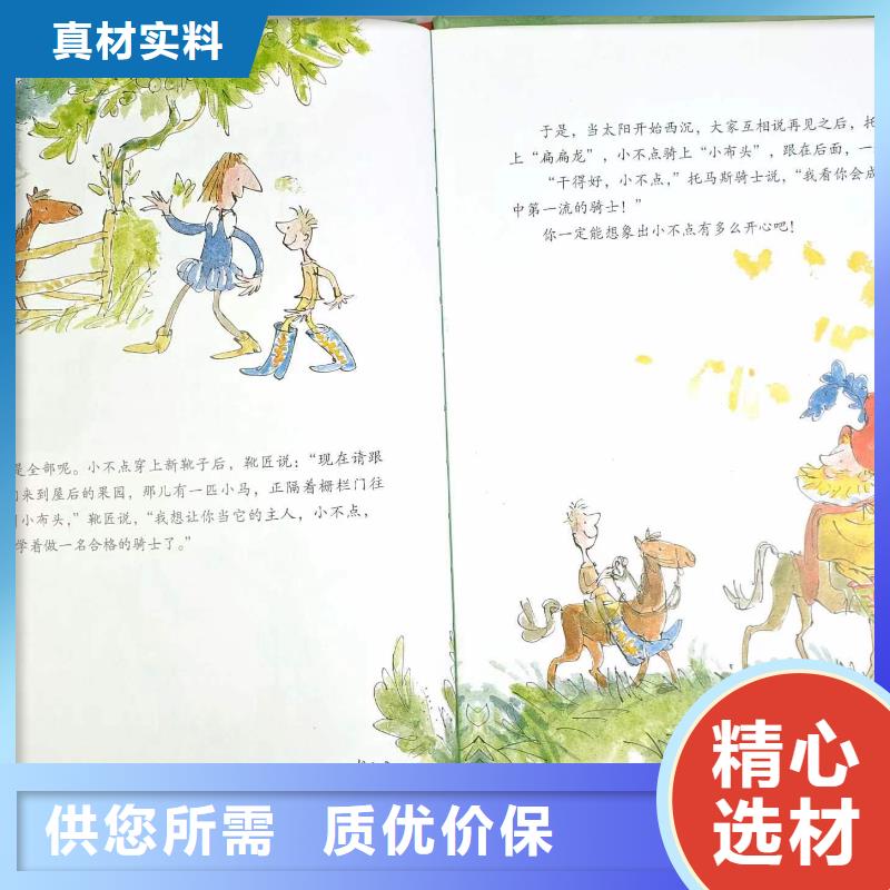 【绘本批发儿童绘本批发质量三包】