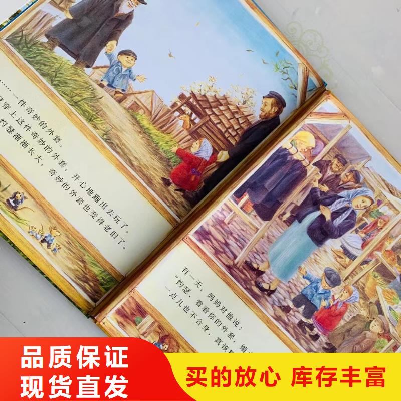 绘本批发,【儿童文学书籍】品类齐全