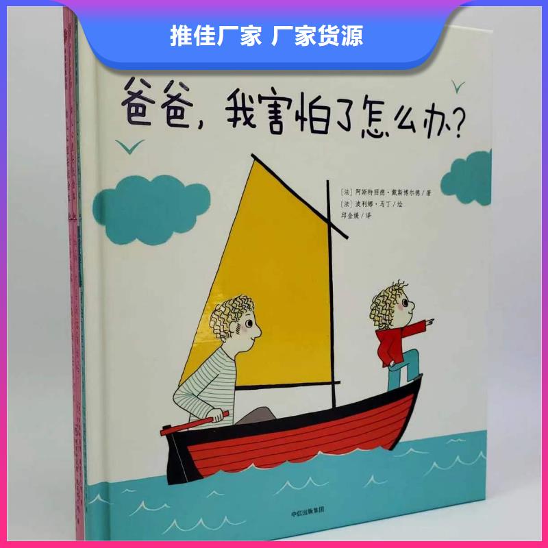 绘本批发,廖彩杏书单团购实拍展现