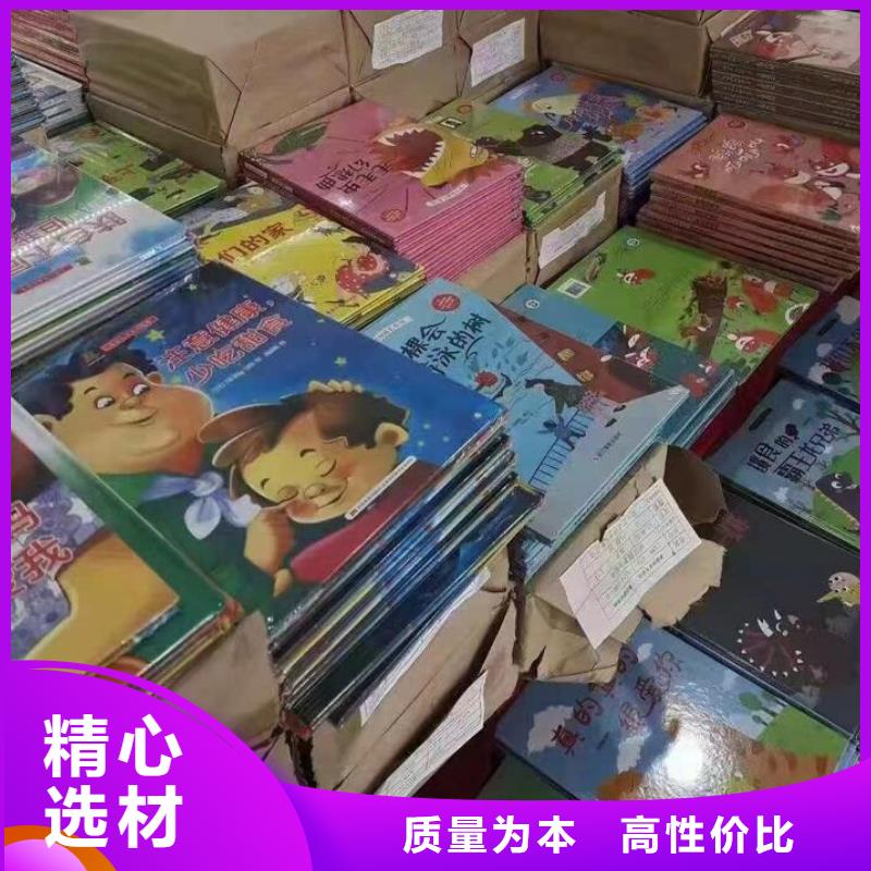 绘本批发画册书籍批发产品细节参数