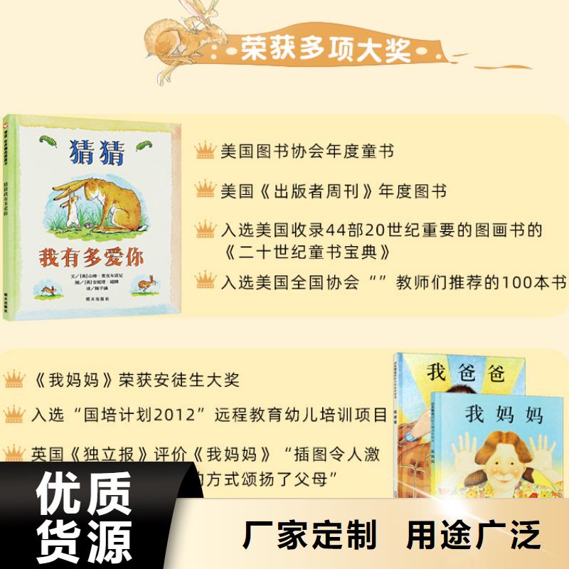 图书批发图书馆配书幼儿绘本图书中小学课外读物一站式采购