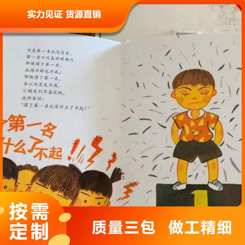 绘本批发,儿童文学书籍高性价比