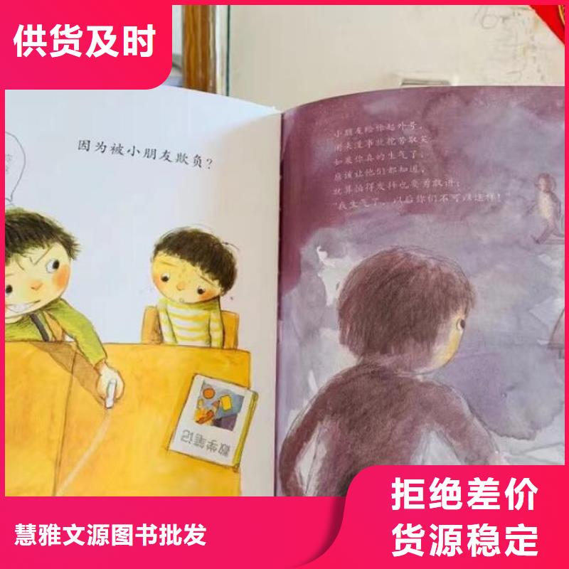 【绘本批发】-幼儿教科书厂家直销规格多样