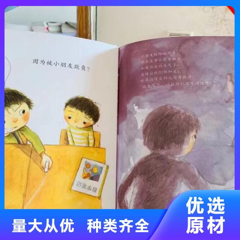 绘本批发_幼儿书籍批发厂家售后完善